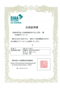 SIAA Antibacterial (Film) 첨부파일  - 스크린샷 2021-02-04 오전 11.53.06.png